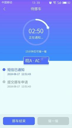 皖警便民服务e网通 v3.0.2