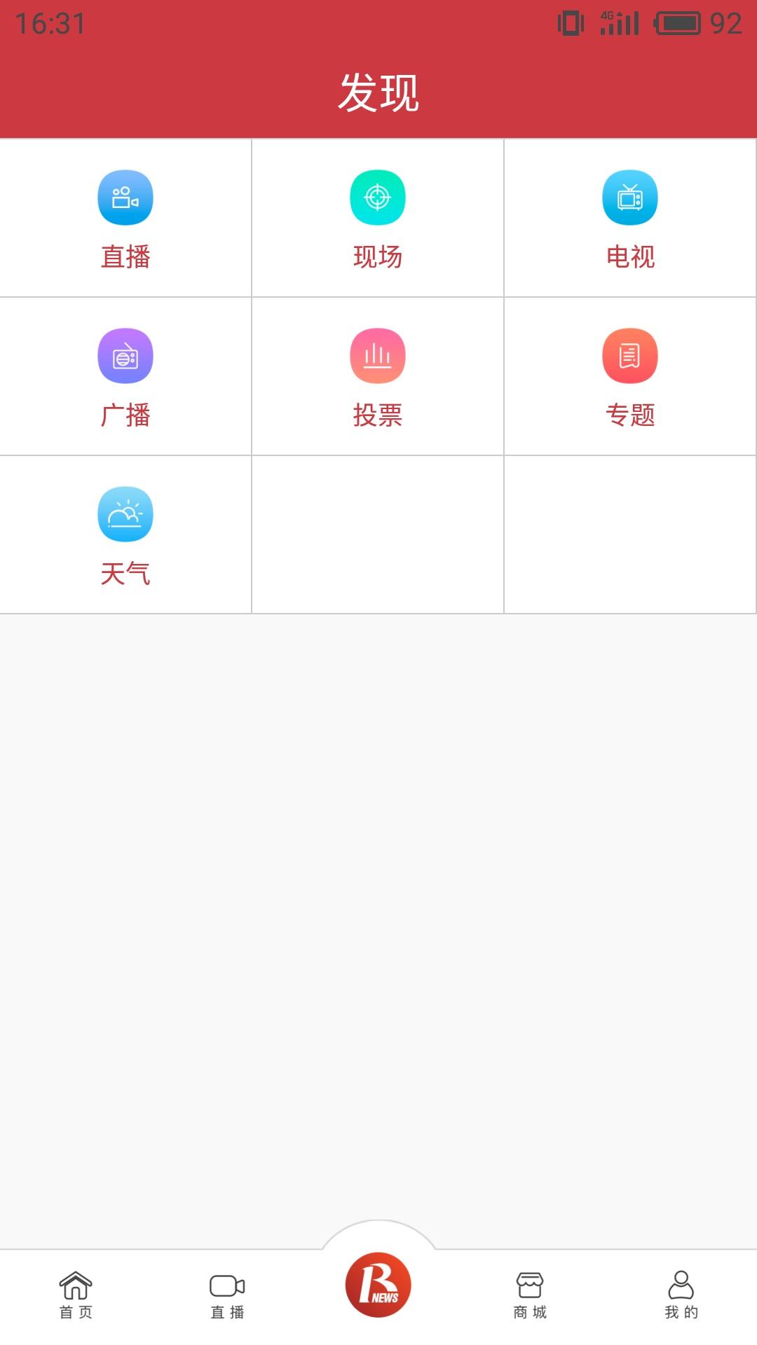瑞安新闻手机版 v4.5.1