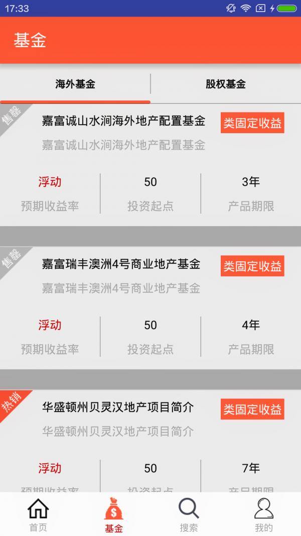 嘉富诚云 v3.2.2