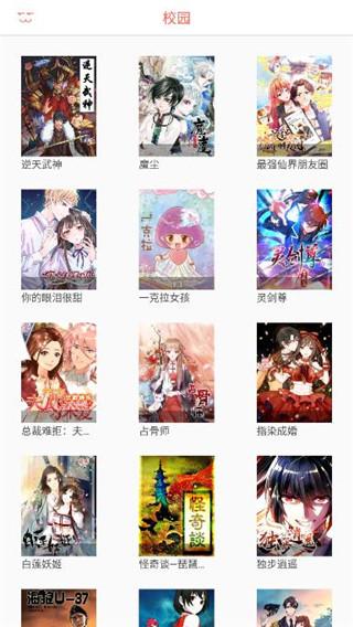 胜光漫画 v6.1.4