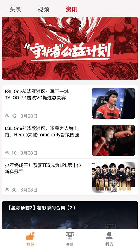 大牛赛事 v6.1.3