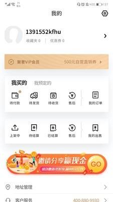 福样子 v6.0.4