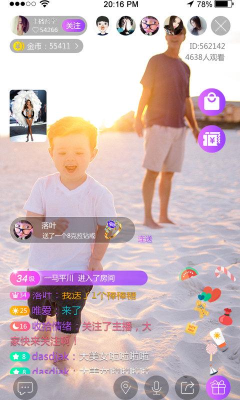 黄金波直播平台 v5.3.2
