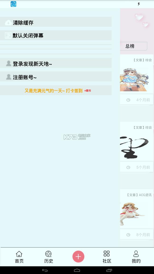 兜兜动漫 v3.0.2