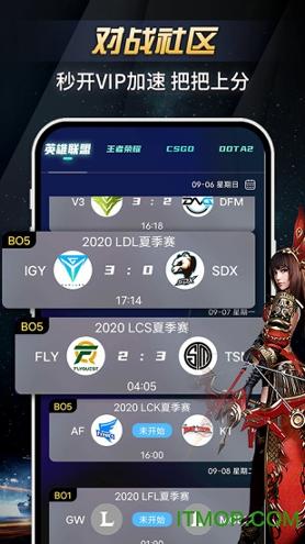 疯猫电竞 v6.3.4