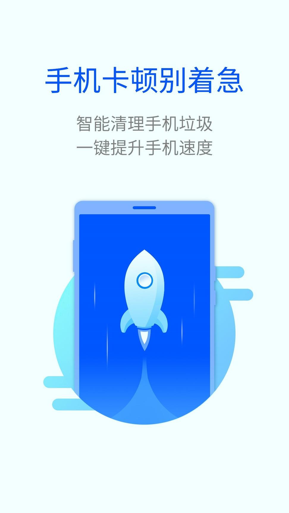 智能清理神器 v3.1.2