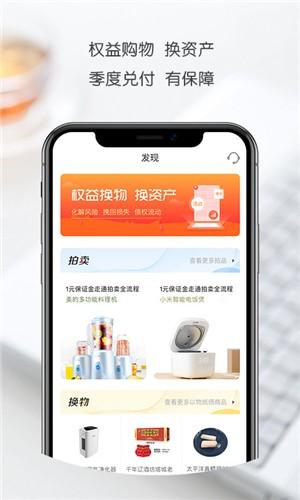 创意投 v3.0.1