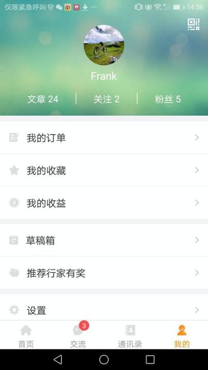 犀鸟 v5.4.4