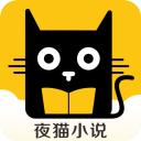 夜猫小说
