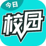 今日校园辅导员版