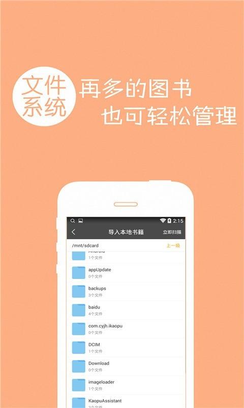 众阅全本小说 v3.5.1