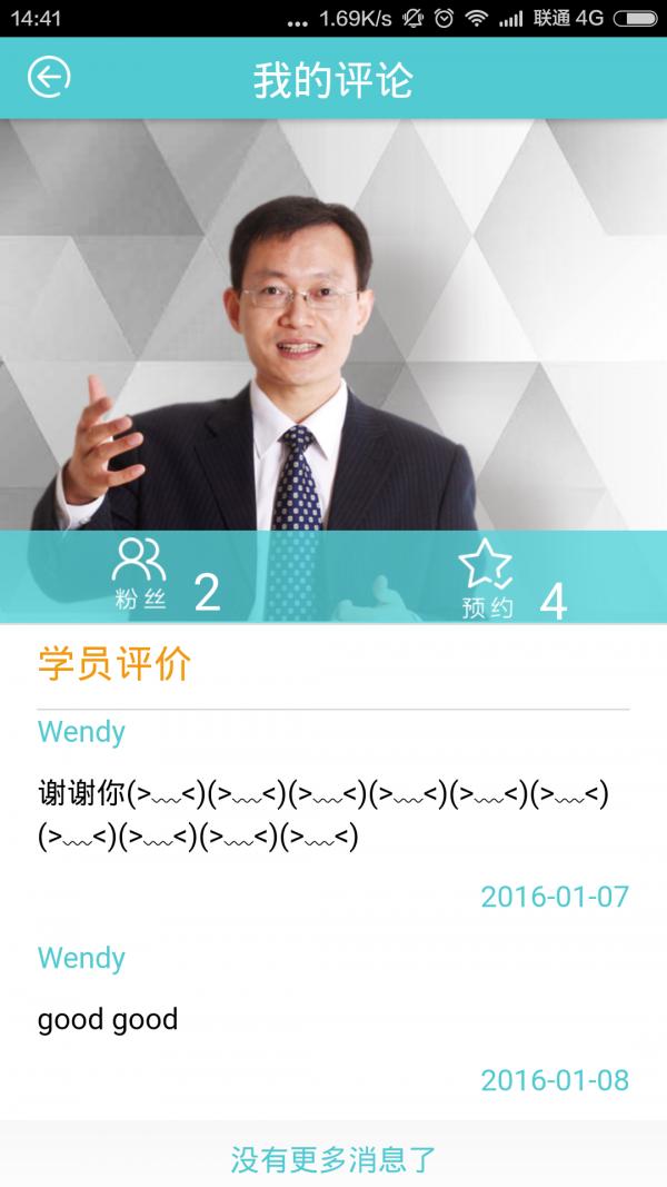 豚鱼合伙人 v3.4.3