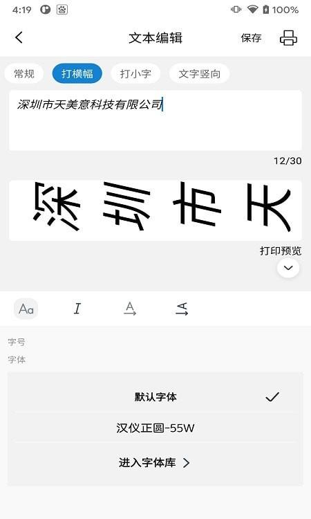 阿蛋口袋打印 v5.4.2