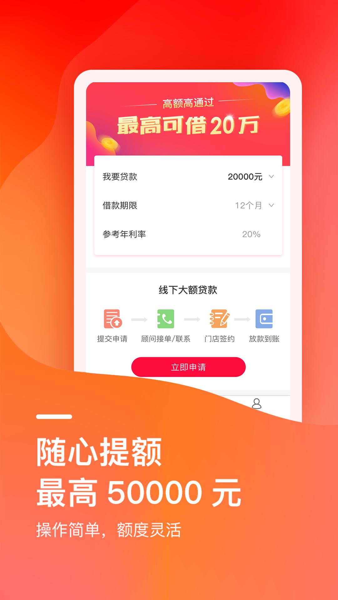 小牛贷款 v3.4.2