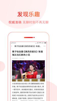 中华头条 v5.5.1