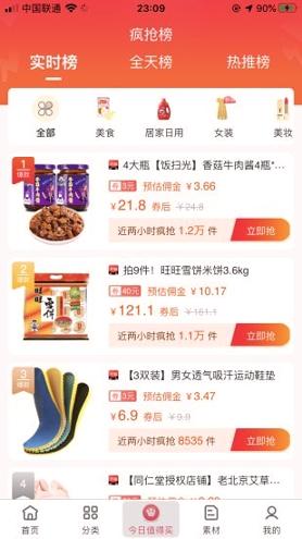 年年有余 v6.1.3