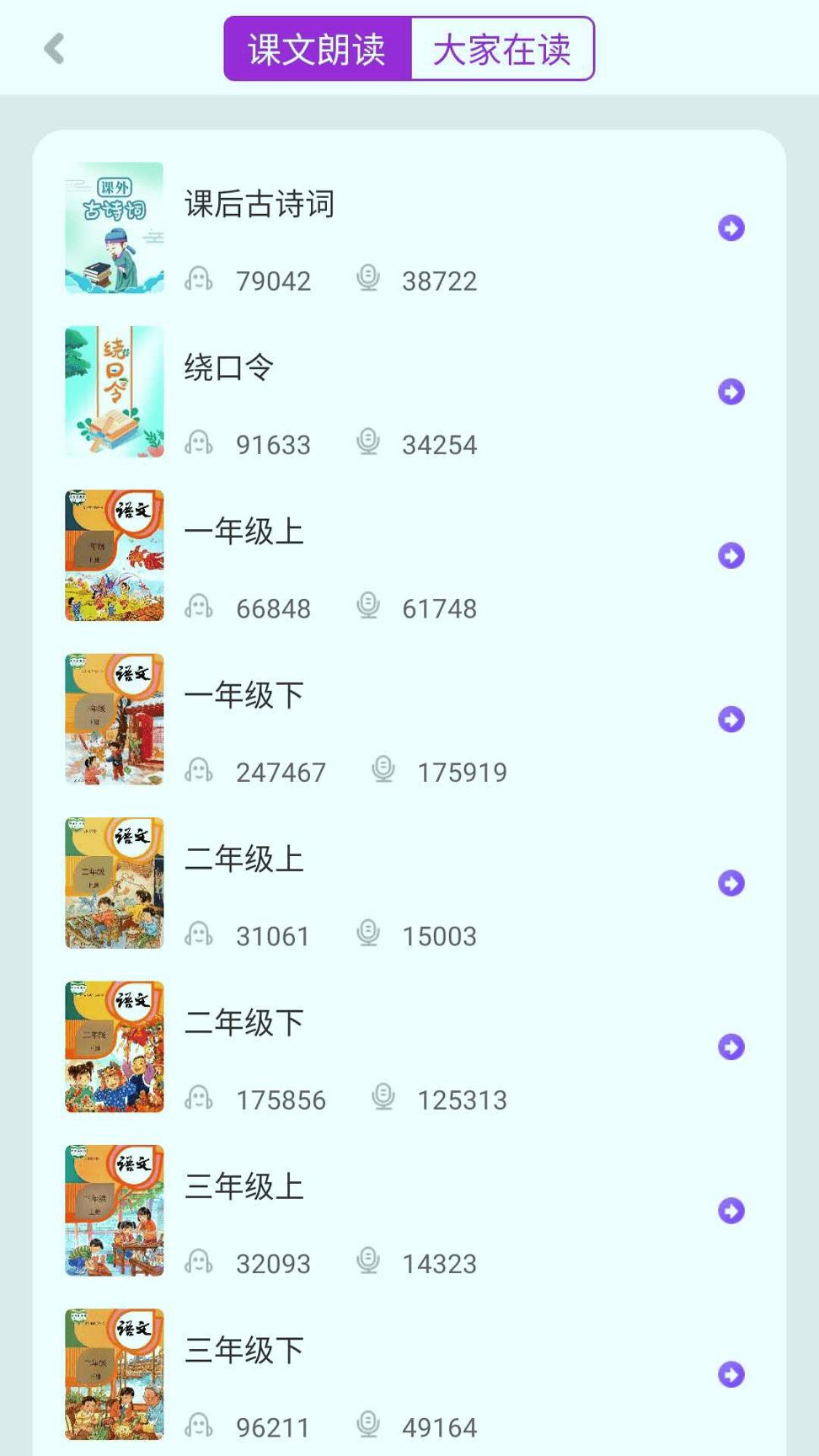 未来书院 v3.0.3