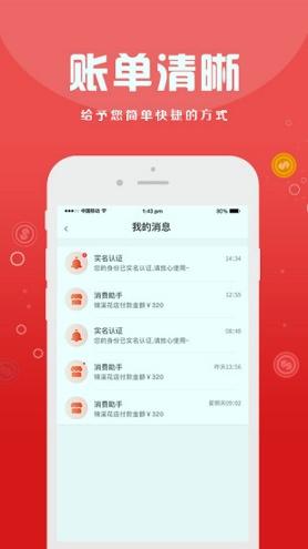 钱宝5号管家 v3.2.4