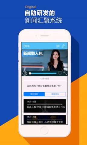 新闻懒人包 v4.3.4