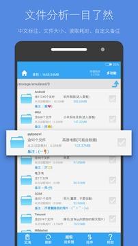 存储空间清理解锁版 v4.5.1