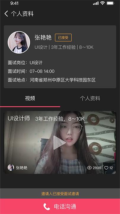 来秀企业版 v4.1.4