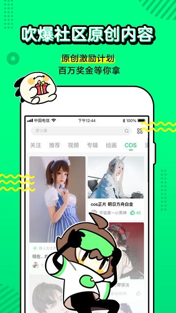 叭嗒漫画 v4.0.1