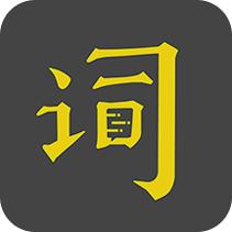 台词宝
