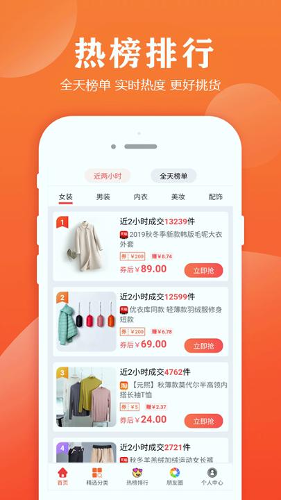 小智帮帮手手机版 v6.2.1