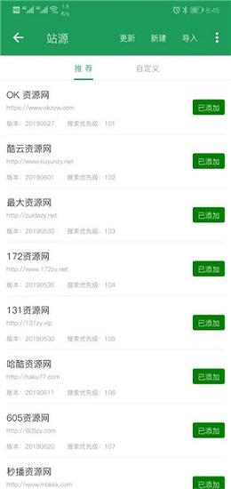 tita搜索 v6.4.2