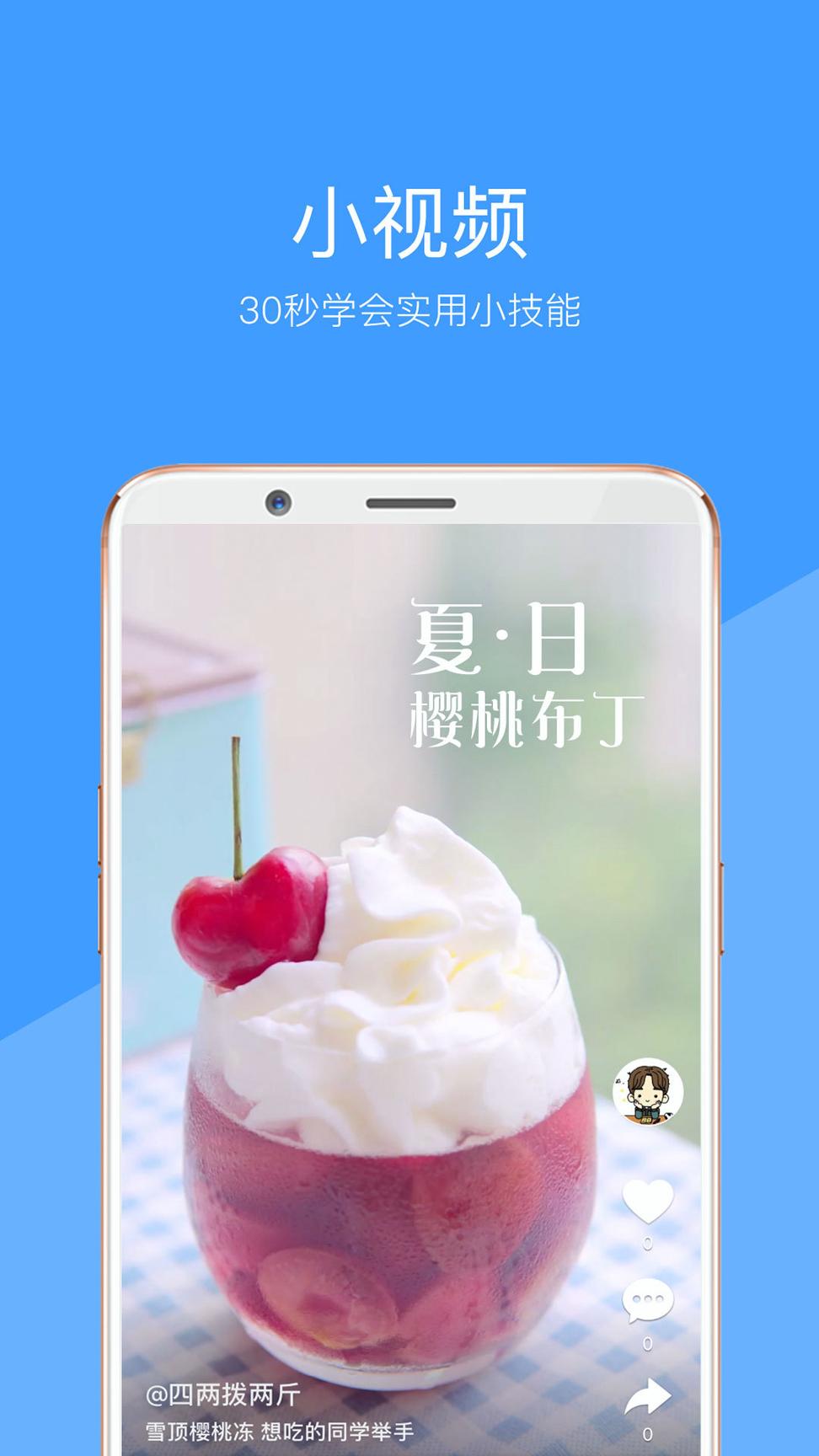 向日葵视频手机版 v6.1.1