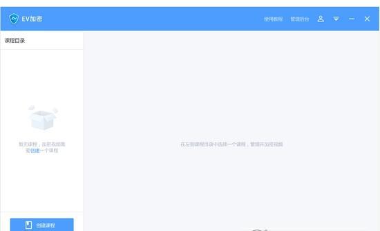 EV加密播放器 v4.4.4