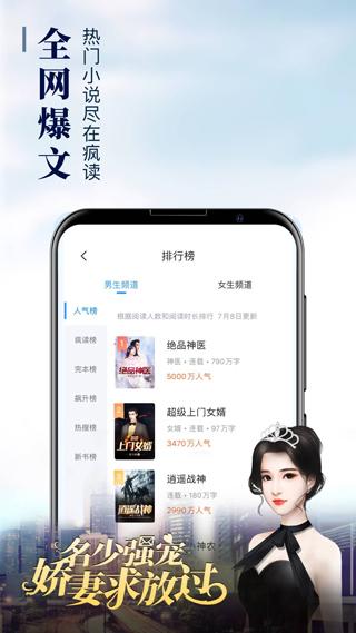 疯读小说积分修改版 v5.4.3
