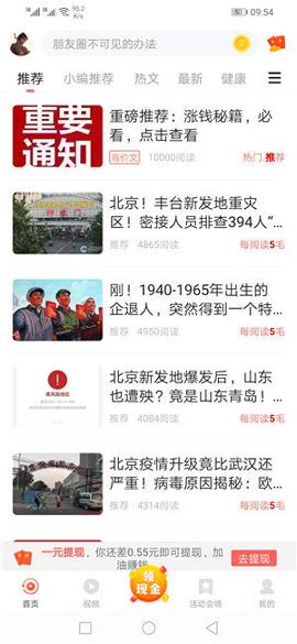 转文宝 v6.2.4