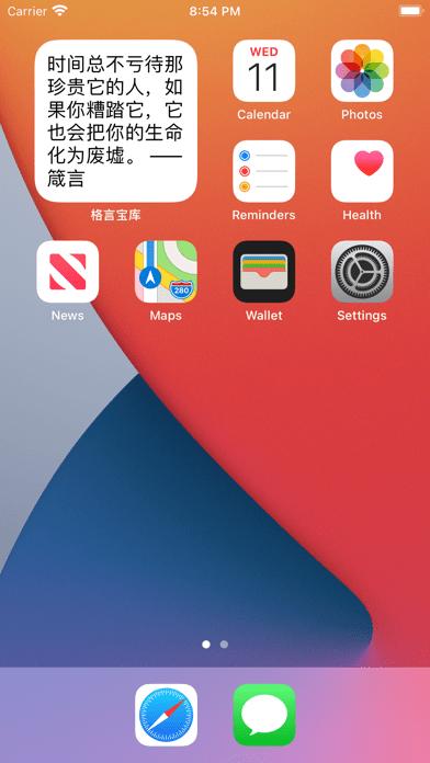 格言宝库 v3.2.1