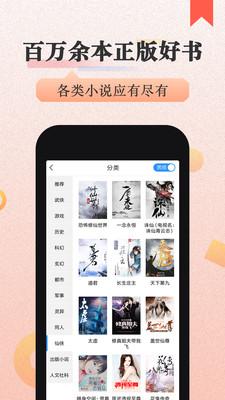 美阅小说阅读器 v4.3.3