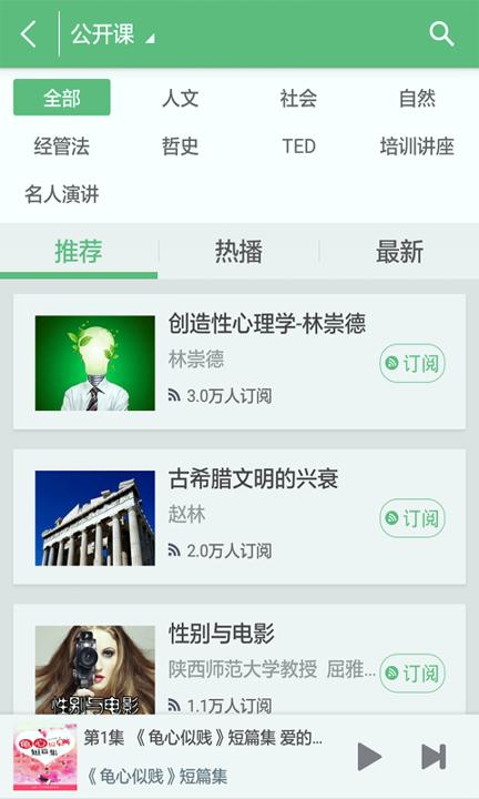 兔子听书 v3.1.2