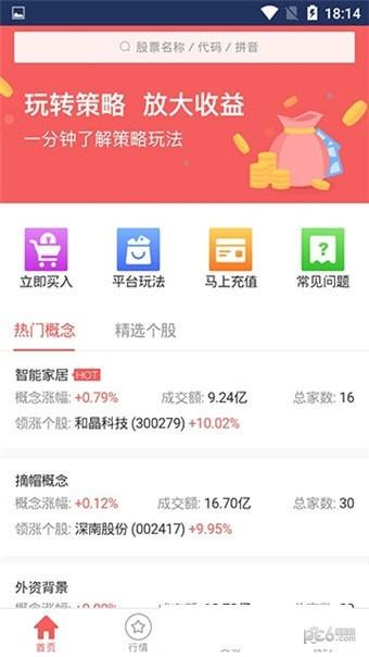 股来宝 v4.2.3