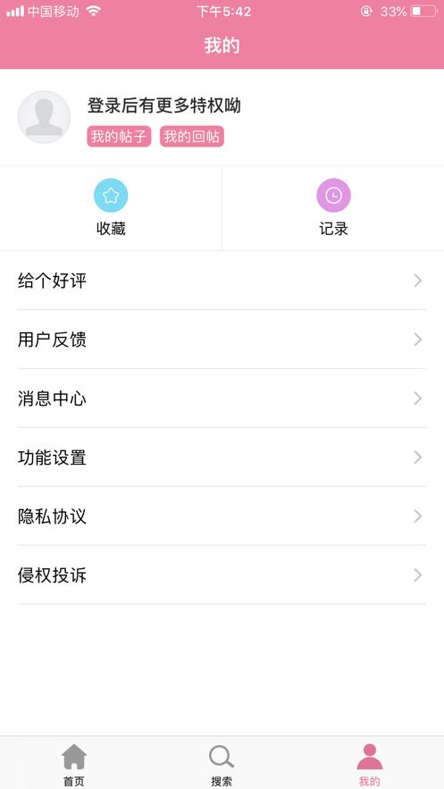 草莓漫画 v4.5.4