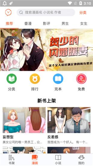 番木瓜安卓版 v3.4.3