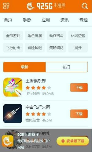 925手游 v5.2.1
