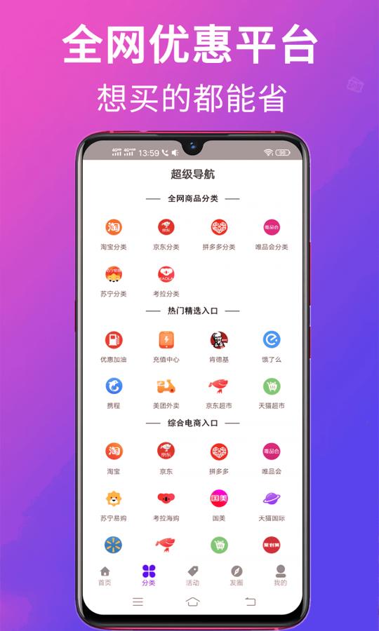 高拥联盟 v5.4.3