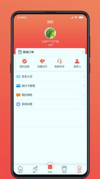 享惠通 v6.1.4