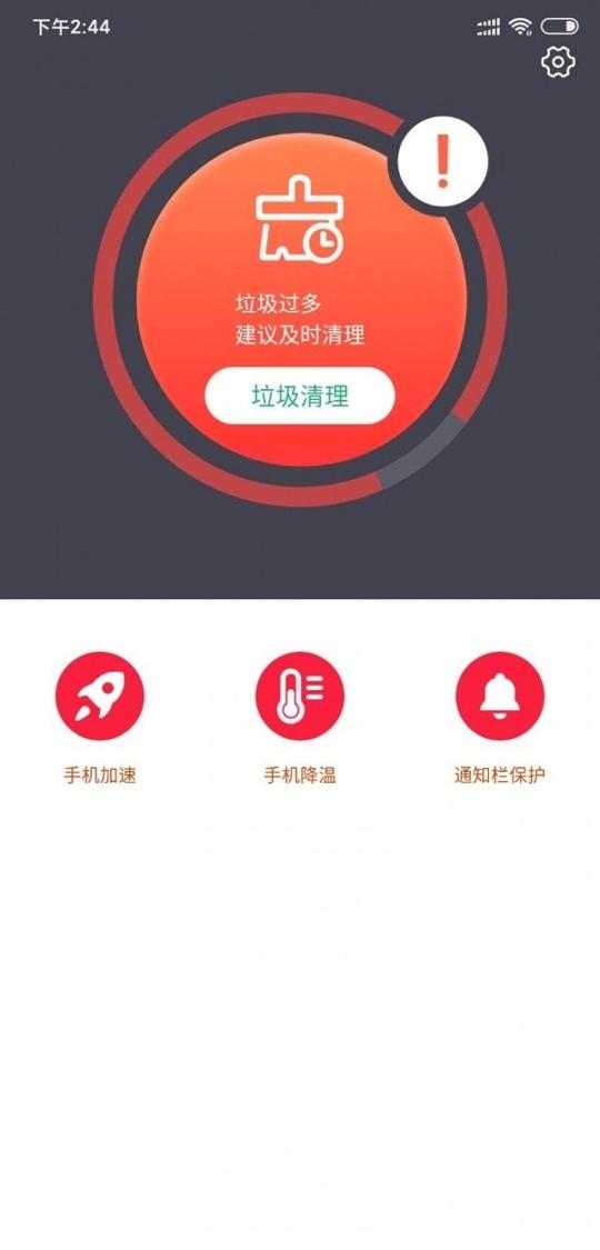 深度清理优化 v3.1.3