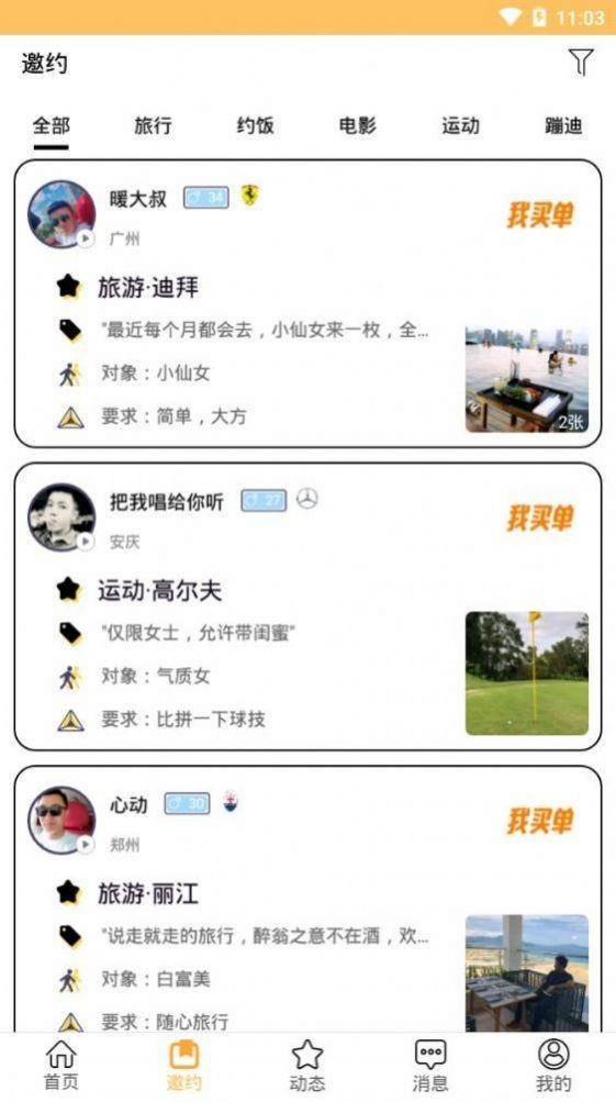 美美哒影院app v4.4.1