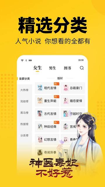 七猫小说免费版 v5.5.4