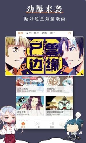 漫画栈 v3.5.1