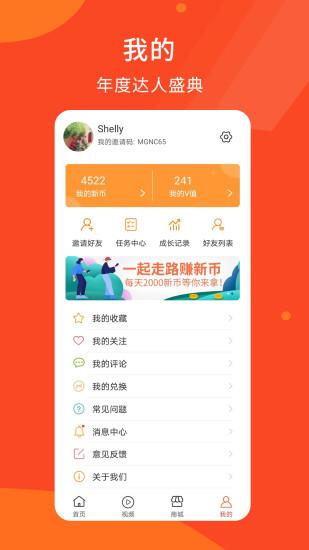 新品头条 v3.2.3