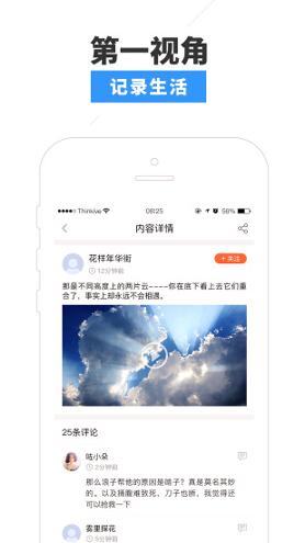 weseeing v3.5.4