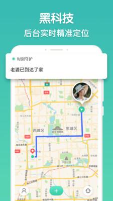 时刻守护 v3.3.2