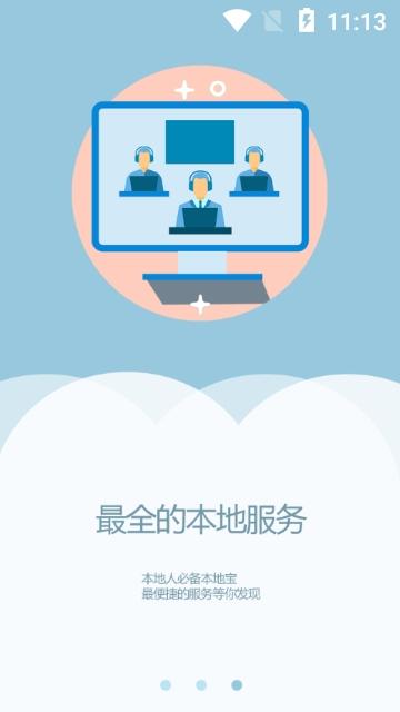 盖州融媒 v6.3.4